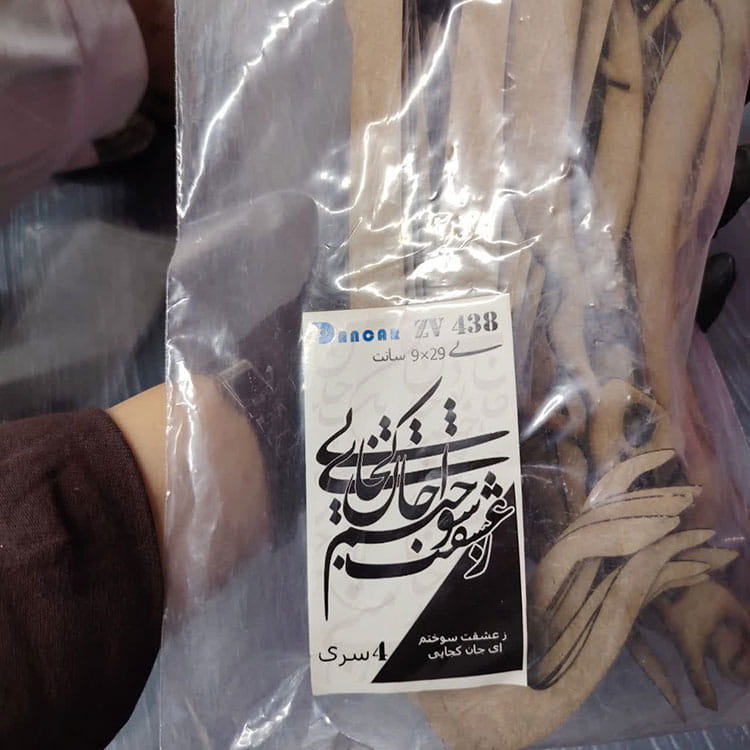 ز عشقت سوختم ای جان کجایی
