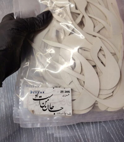جان من است او