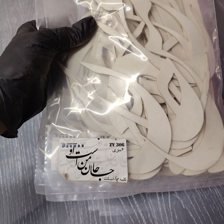 جان من است او