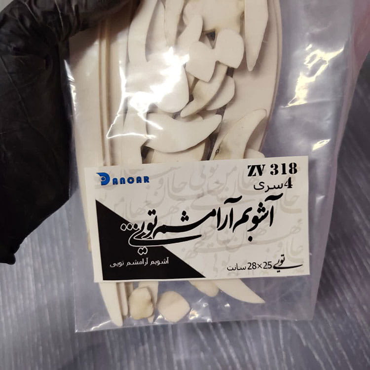 آشوبم آرامشم تویی....