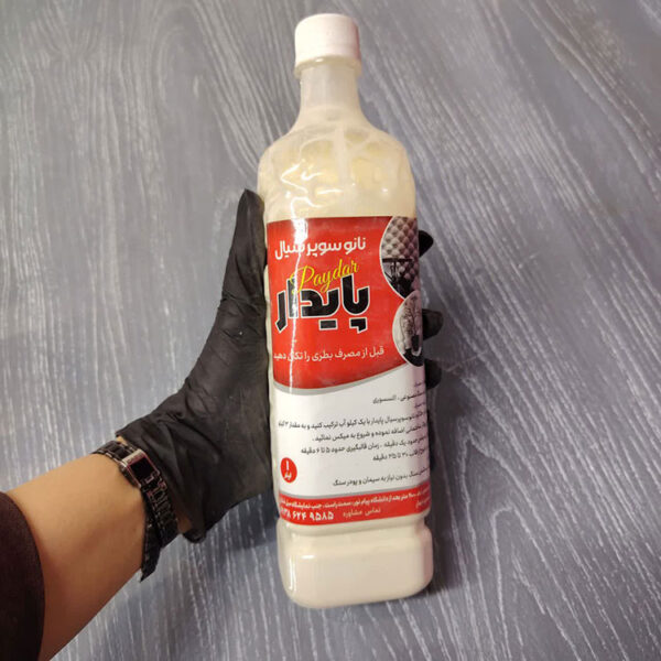 نانوسوپر سیال پایدار