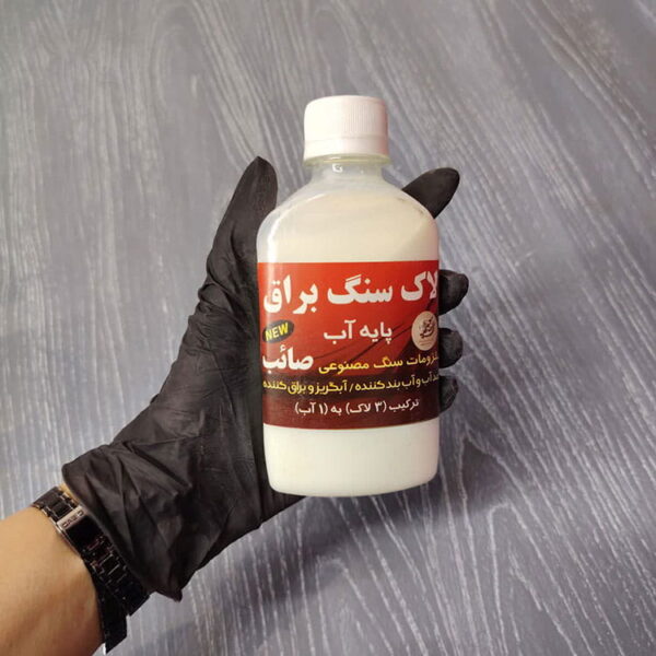 لاک سنگ پایه آب