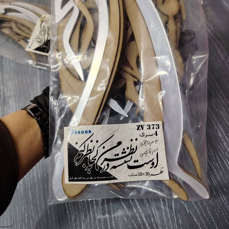 اوست نشسته در نظر من به کجا نظر کنم