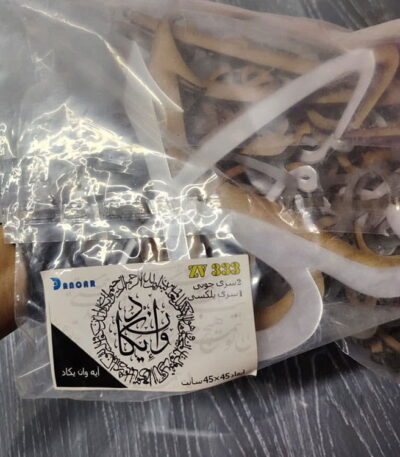 آیه وان یکاد
